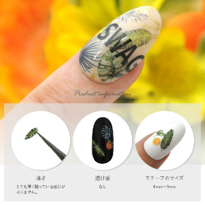 楽天市場 ネイルシール リーフ 南国 葉 ヤシの木 フルーツ フラワー ハイビスカス ジェルネイル ネイル ネイル用品 ジェル シール デコ用品 貼るだけ ジェルネイルシール ネイルアート ジェルネイルアート ネイルグッズ ネイル工房 ネイル工房