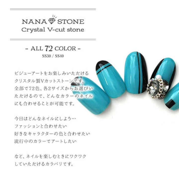 楽天市場 ラインストーン ブルー系 クリスタル クリスタル製 ビジュー Vカット 宝石 ジェルネイル ネイル ネイル用品 ジェル ストーン ガラスストーン 石 ネイルアート セルフネイル デコパーツ 小 ジェルネイルアート パーツ ネイルパーツ ガラス Vカットストーン