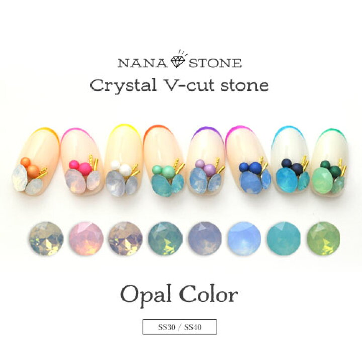 楽天市場 ラインストーン オパール 乳白色 クリスタル クリスタル製 ビジュー Vカット 宝石 ジェルネイル ネイル ネイル用品 ジェル ストーン ガラスストーン 石 セルフネイル パーツ ネイルパーツ ガラス Vカットストーン セルフジェルネイル セルフ ジェルネイル用品