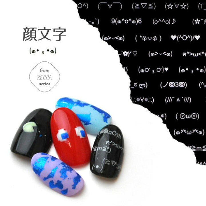 楽天市場 ネイルシール 日本製 顔文字 ライン 文字 フォント 日本語 かわいい ホワイト ジェルネイル ネイル ネイル用品 ジェル シール 貼るだけ ジェルネイルシール ネイルアート ジェルネイルアート ネイルパーツ パーツ ネイルアートシール かおもじ アート