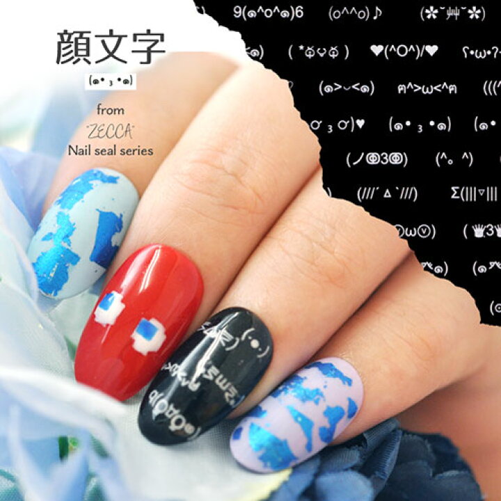 楽天市場 ネイルシール 日本製 顔文字 ライン 文字 フォント 日本語 かわいい ホワイト ジェルネイル ネイル ネイル用品 ジェル シール 貼るだけ ジェルネイルシール ネイルアート ジェルネイルアート ネイルパーツ パーツ ネイルアートシール かおもじ アート