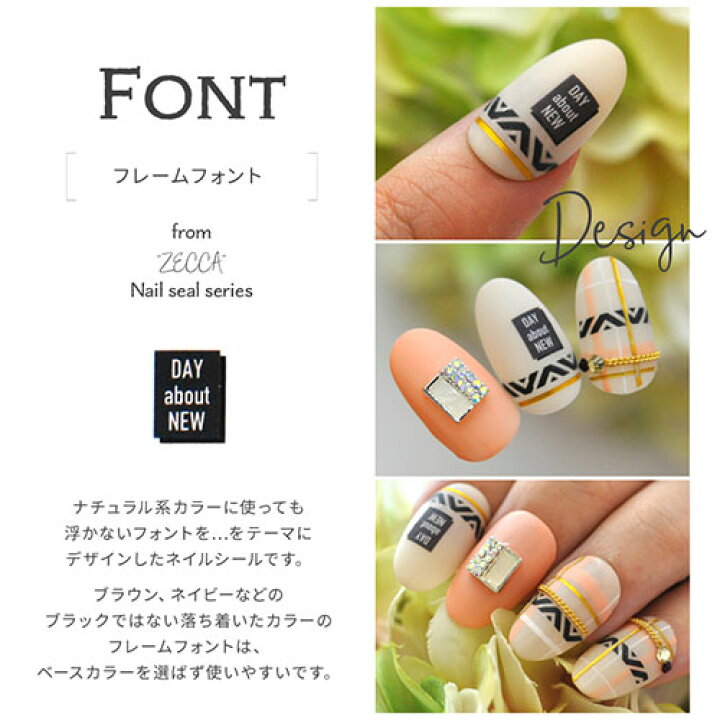 楽天市場 ネイル工房 全品半額sale ネイルシール 日本製 フレーム ライン 文字 フォント 英字 かわいい ネイル工房 ジェルネイル ネイル ネイル用品 ジェル シール デコ用品 貼るだけ ジェルネイルシール 文字ネイルシール ネイルアート ジェルネイルアート ネイル