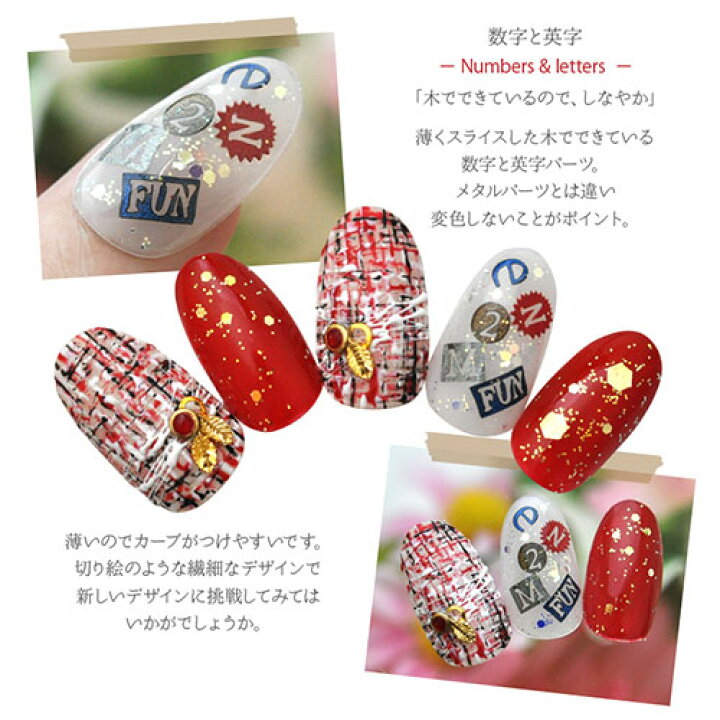 楽天市場 文字 数字 木製 パーツ ネイルジュエリー ネイルパーツ ディープカラー 超薄型パーツ 枚入 フラットパーツ ホログラム ジェルネイル ネイル パーツ ネイル用品 ジェル メタル ネイルアート ジュエリーネイル 星 スター デコ用品 ネイル工房 ネイル工房