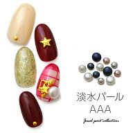 【全品半額coupon事前配布中】ネイルパーツ パール 淡水パール AAA級 川の宝石 ネイルアート かわいい シ…
