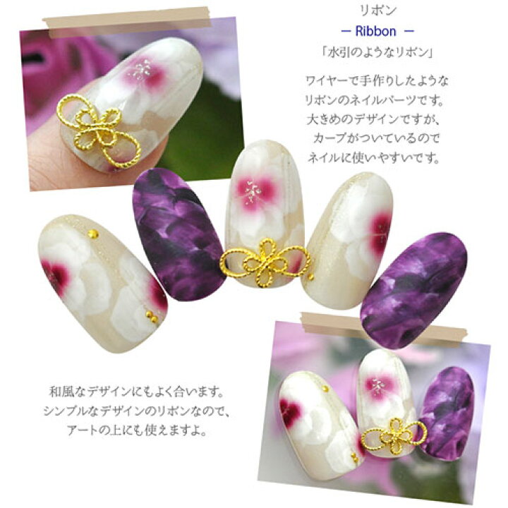 楽天市場 ネイル工房 全品半額sale リボン メタルパーツ ネイルパーツ ネイルジュエリー 水引 和風 ゴールド シルバー ジェルネイル ネイル用品 ジェル ネイルパーツ ラインストーン ストーン リボンモチーフ スタッズ モチーフ 石 メタルスタッズ ネイル工房