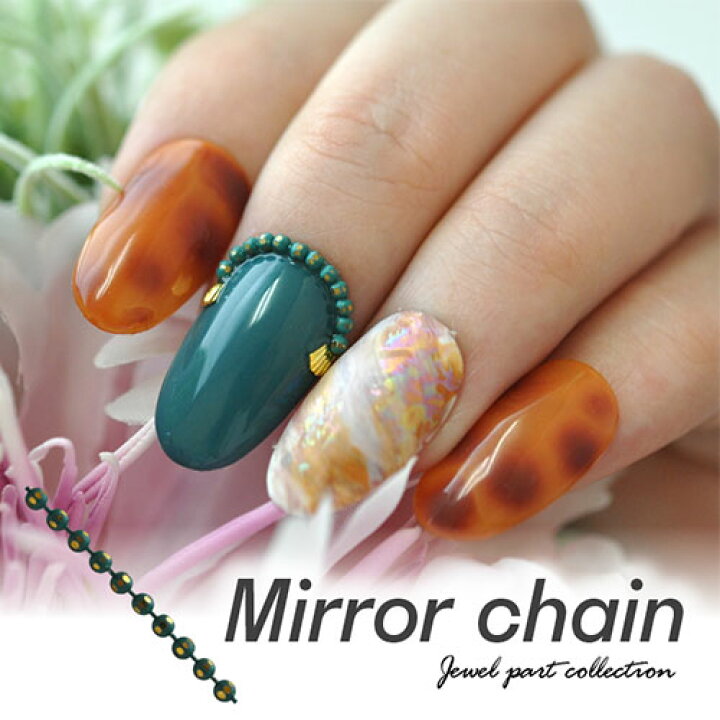 楽天市場 メタルパーツ チェーン ターコイズチェーン ミラーボールチェーン 作り ターコイズ ハンドメイド ネイルアート ジェルネイル ネイル フレーム ネイルパーツ パーツ ネイル用品 ジェル ジェルネイルパーツ デコパーツ セルフ セルフネイル ネイル工房 ネイル工房
