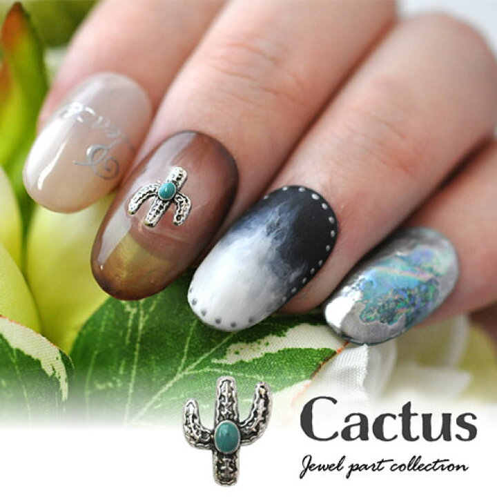 楽天市場 ネイル工房 全品半額sale ネイルパーツ シルバー ターコイズ メタルパーツ サボテン オリエンタル ジェルネイル ネイルアート メタル 夏 サマー ネイル パーツ ジェル ネイル用品 ネイルジュエリー ジュエリーネイル スタッズ マリン メタルスタッズ
