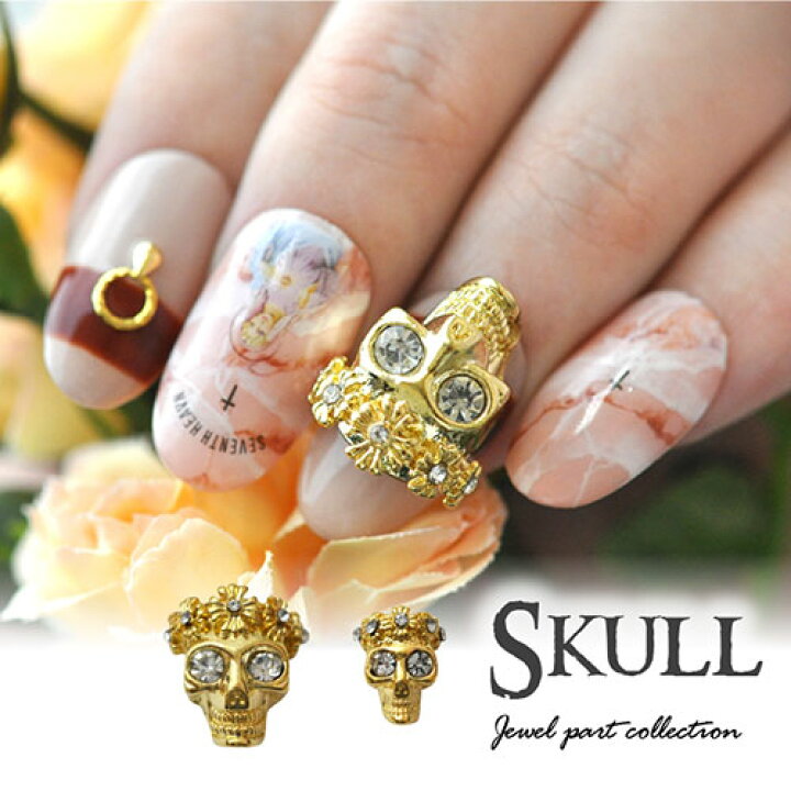 楽天市場 スカルパーツ メタルパーツ ネイル パーツ 王冠 ドクロ Blaze メタル ゴールド シルバー 骸骨 スカル ネイルジュエリー パンクなアートを印象的に ジェルネイル ネイルパーツ ネイル用品 ジェル ジェルネイル用品 ネイルアート ストーン ネイル工房 ネイル工房