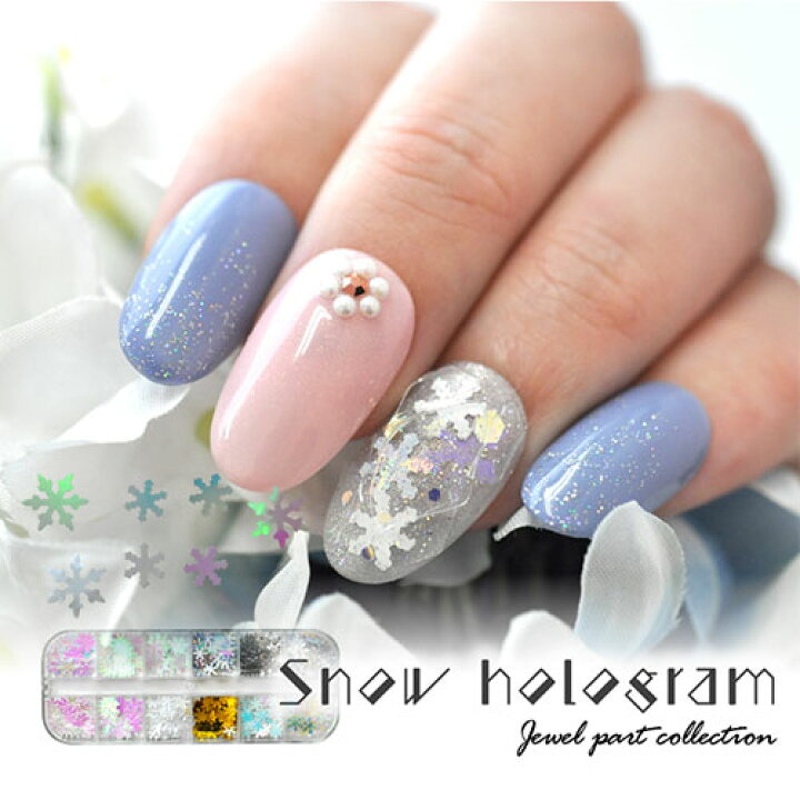 楽天市場 ネイル工房 全品半額sale 雪 雪結晶 ホログラム 小分けケース入り 雪の結晶ホログラムセット セット ホロ ジェル レジン ネイル ネイル用品 ネイルアート ピルケース 雪の結晶 冬 結晶 ネイルパーツ パーツ ジュエリー ジェルネイル用品 デコパーツ