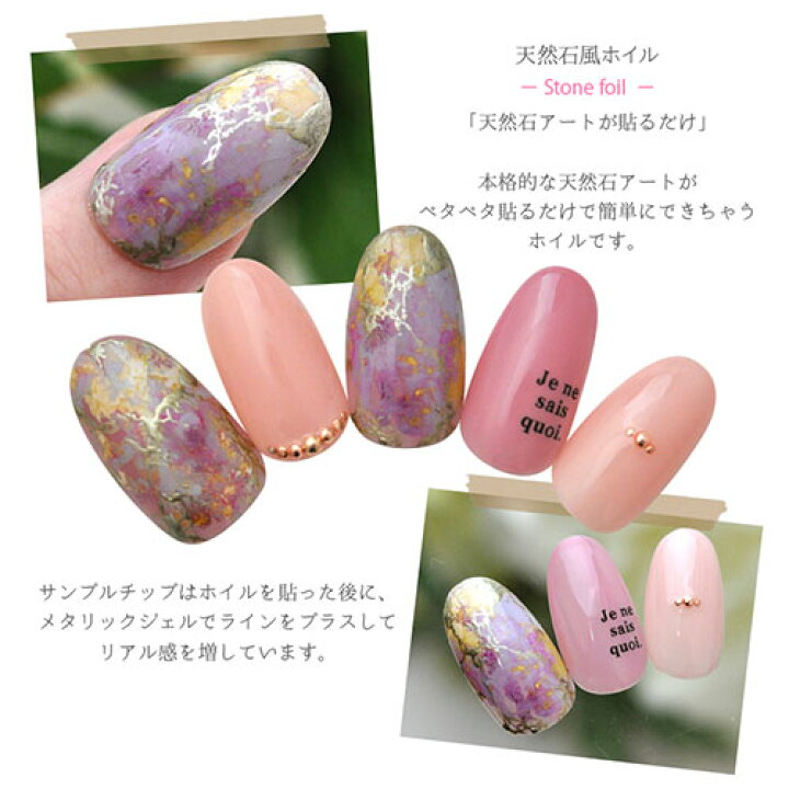 楽天市場 ネイル工房 全品半額sale ミラーホイル 天然石 ピンク 模様付きホイル ジェルネイル ネイル レジン パーツ ネイル用品 ネイルパーツ ジェル ミラー ミラーネイル デコ用品 ホイル デコ ネイルアート ホイルネイル ネイルホイル ネイル工房 ネイル工房
