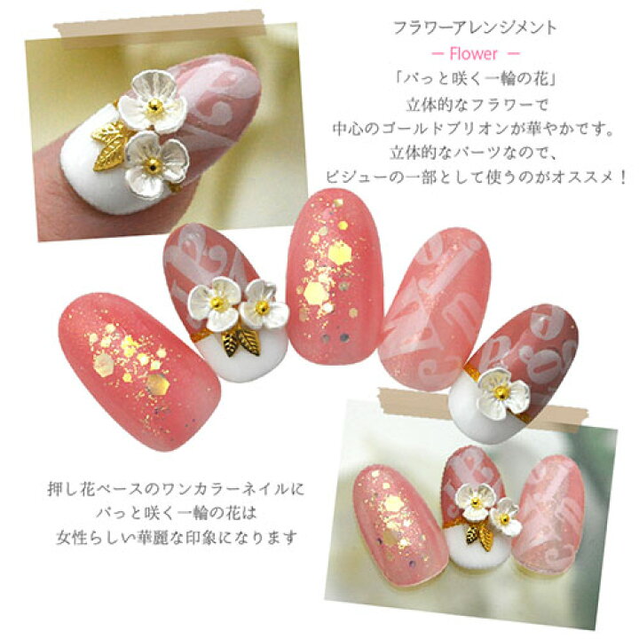 楽天市場 ネイルパーツ 5個 フラワー ホワイト Ab 春 やさしい色 ネイルジュエリー ネイルパーツ ジェルネイル ネイル用品 ジェル 花 バラ セルフネイル ハンドメイド 手芸 ジェルネイル用品 ネイル パーツ メタル ネイルアート ジュエリー デコパーツ ネイル