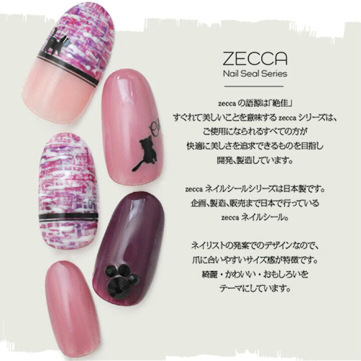 楽天市場 ネイル工房 全品半額sale ネイルシール 日本製 猫 黒ネコ キャット 文字 Zecca かわいい ネイル工房 ジェルネイル ネイル ネイル用品 ジェル シール デコ用品 貼るだけ ジェルネイルシール 文字ネイルシール ネイルアート ジェルネイルアート ネイル 楽天市場 ネイル工房 全品半額sale ネイルシール 日本製 猫 黒ネコ キャット 文字 Zecca かわいい ネイル工房 ジェルネイル ネイル ネイル用品 ジェル シール デコ用品 貼るだけ ジェルネイルシール 文字ネイルシール ネイルアート ジェルネイルアート ネイル