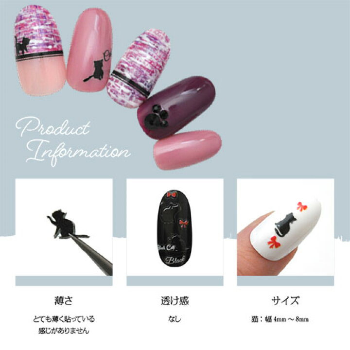 楽天市場 全品半額coupon配布中 ネイルシール 日本製 猫 黒ネコ キャット 文字 Zecca かわいい ネイル工房 ジェルネイル ネイル ネイル用品 ジェル シール デコ用品 貼るだけ ジェルネイルシール 文字ネイルシール ネイルアート ジェルネイルアート ネイルグッズ