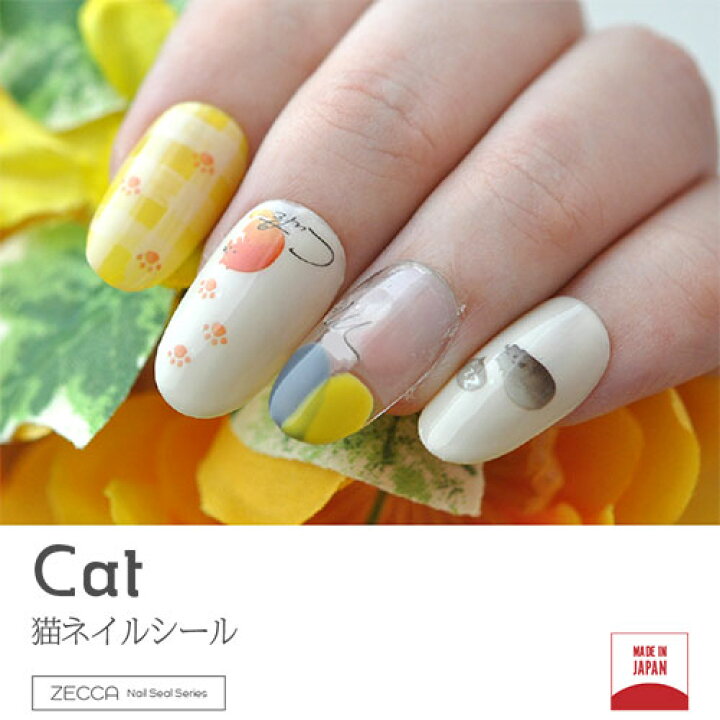 楽天市場 ネイル工房 全品半額sale ネイルシール 日本製 猫 パステル デブネコ キャット 文字 Zecca かわいい ネイル工房 ジェルネイル ネイル ネイル用品 ジェル シール デコ用品 貼るだけ ジェルネイルシール 文字ネイルシール ネイルアート ジェルネイルアート 楽天市場 ネイル工房 全品半額sale ネイルシール 日本製 猫 パステル デブネコ キャット 文字 Zecca かわいい ネイル工房 ジェルネイル ネイル ネイル用品 ジェル シール デコ用品 貼るだけ ジェルネイルシール 文字ネイルシール ネイルアート ジェルネイルアート