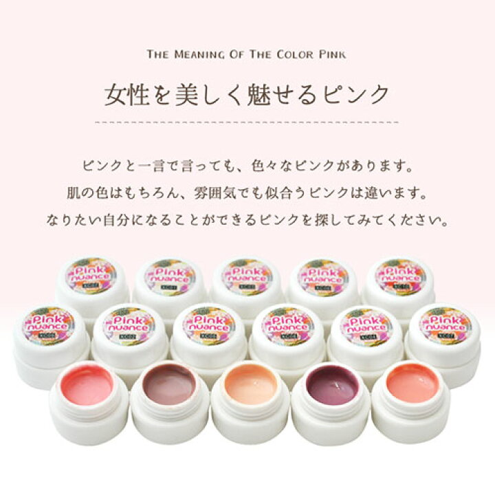 楽天市場】【ネイル工房☆全品半額SALE】【福袋☆全10色セット】カラージェル ピンクニュアンス 春 理想的なピンクとの出会い ジェルネイル | ネイル ジェル ネイル用品 カラー カラージェルネイル ネイルジェル 爪 nail gel セルフ ポリッシュ ネイル工房 : ネイル工房 楽天市場】【ネイル工房☆全品半額SALE】【福袋☆全10色セット】カラージェル ピンクニュアンス 春 理想的なピンクとの出会い ジェルネイル | ネイル ジェル ネイル用品 カラー カラージェルネイル ネイルジェル 爪 nail gel セルフ ポリッシュ ネイル工房 : ネイル工房