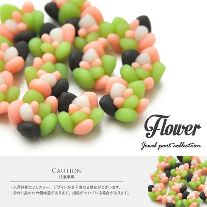 楽天市場】【全品半額coupon事前配布中】ネイルパーツ 粘土 お花 