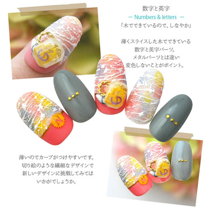 楽天市場 文字 数字 木製 パーツ ネイルジュエリー ネイルパーツ パステルカラー 超薄型パーツ 枚入 フラットパーツ ホログラム ジェルネイル ネイル パーツ ネイル用品 ジェル メタル ネイルアート ジュエリーネイル 星 スター デコ用品 ネイル工房 ネイル工房