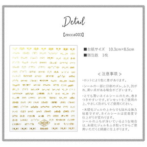 楽天市場 全品半額クーポン配布中 ネイルシール 日本製 顔文字 文字 フォント 日本語 かわいい ネイル工房 ゴールド ジェルネイル ネイル ネイル用品 ジェル シール デコ用品 貼るだけ ジェルネイルシール 文字ネイルシール ネイルアート ジェルネイルアート ネイル