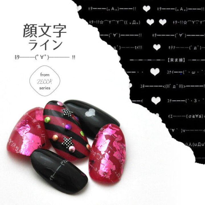 楽天市場 ネイルシール 日本製 顔文字 ライン 文字 フォント 日本語 かわいい ネイル工房 ホワイト ジェルネイル ネイル ネイル用品 ジェル シール デコ用品 貼るだけ ジェルネイルシール 文字ネイルシール ネイルアート ジェルネイルアート ネイルグッズ ネイル工房