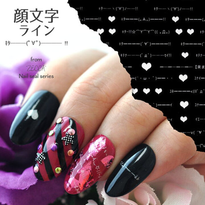 楽天市場 ネイルシール 日本製 顔文字 ライン 文字 フォント 日本語 かわいい ネイル工房 ホワイト ジェルネイル ネイル ネイル用品 ジェル シール デコ用品 貼るだけ ジェルネイルシール 文字ネイルシール ネイルアート ジェルネイルアート ネイルグッズ ネイル工房