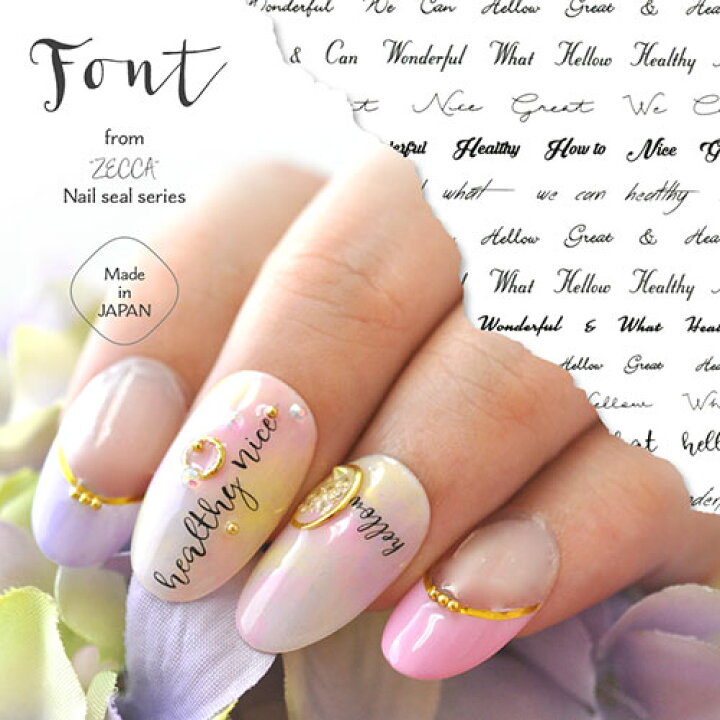 楽天市場 ネイル工房 全品半額sale ネイルシール 日本製 文字 フォント英字 英語 かわいい ネイル工房 ブラック ジェルネイル ネイル ネイル用品 ジェル シール デコ用品 貼るだけ ジェルネイルシール 文字ネイルシール ネイルアート ジェルネイルアート ネイル