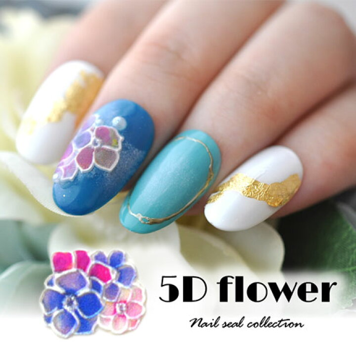 楽天市場 全品半額クーポン配布中 ネイルシール 超立体 5d フラワー 薔薇 バラ 紫陽花 カラフル ホワイト ネイルアート 3dネイル ジェルネイル ネイル パーツ ネイル用品 ネイルパーツ シール ジェル ジェルネイルシール 貼るだけ ネイルアートシール ネイル工房