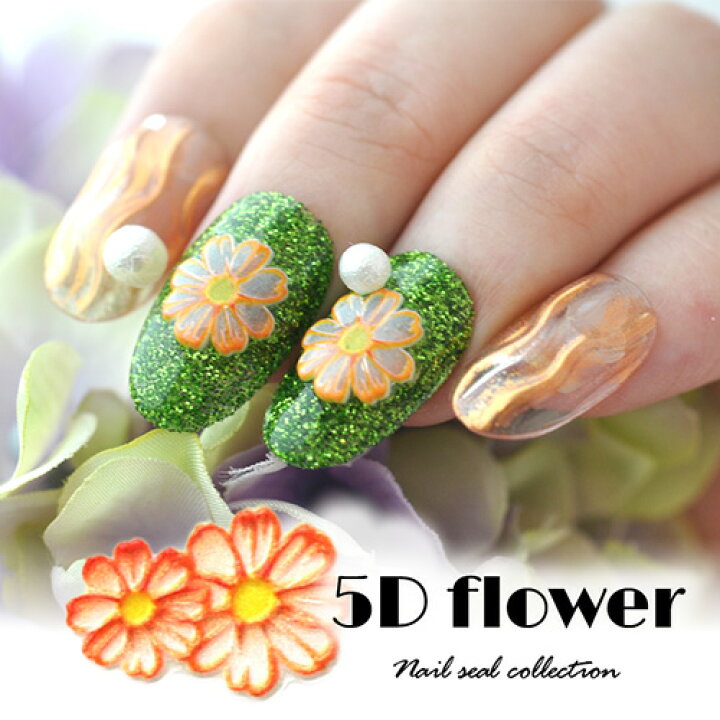 楽天市場 ネイル工房 全品半額sale ネイルシール 超立体 5d フラワー マーガレット 花 オレンジ ホワイト ネイルアート 3dネイル ジェルネイル ネイル パーツ ネイル用品 ネイルパーツ シール ジェル ジェルネイルシール 貼るだけ ネイルアートシール ネイル工房