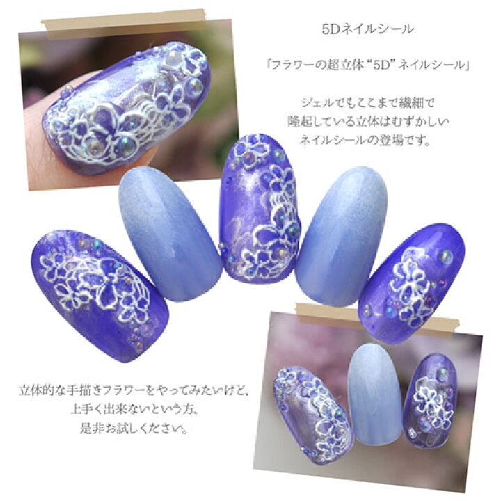 楽天市場 ネイル工房 全品半額sale ネイルシール 超立体 5d フラワー 小さな花 花 ブルー ホワイト ネイルアート 3dネイル ジェルネイル ネイル パーツ ネイル用品 ネイルパーツ シール ジェル ジェルネイルシール 貼るだけ ネイルアートシール ネイル工房 ネイル工房