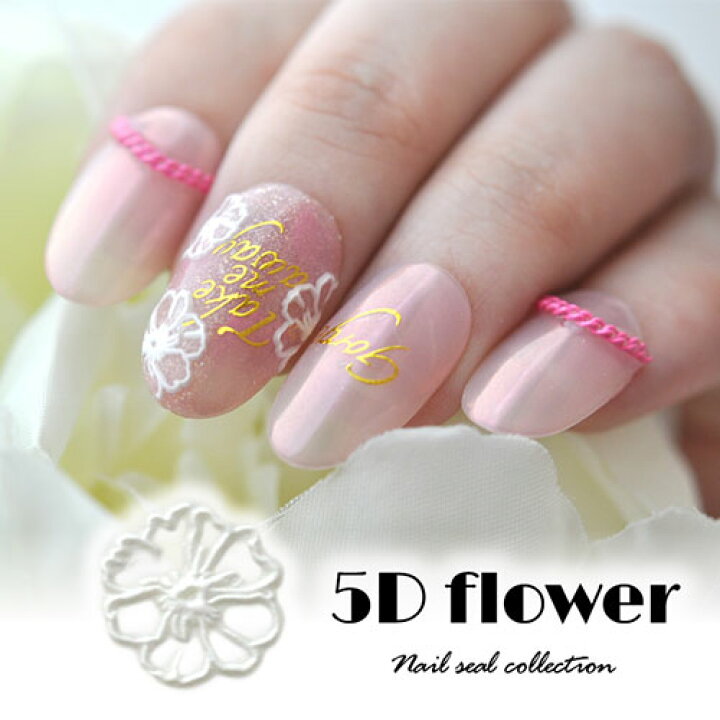 楽天市場 ネイル工房 全品半額sale ネイルシール 超立体 5d フラワー 薔薇 バラ 白 ホワイト ネイルアート 3dネイル ジェルネイル ネイル パーツ ネイル用品 ネイルパーツ シール ジェル ジェルネイルシール 貼るだけ ネイルアートシール ネイル工房 ネイル工房