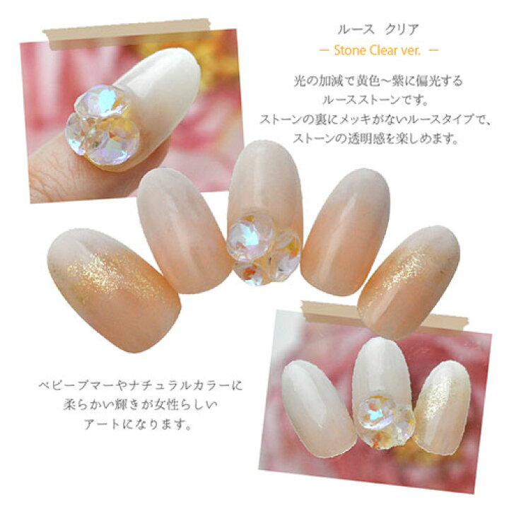 楽天市場】ラインストーン オパール ルース 乳白色 クリスタル  