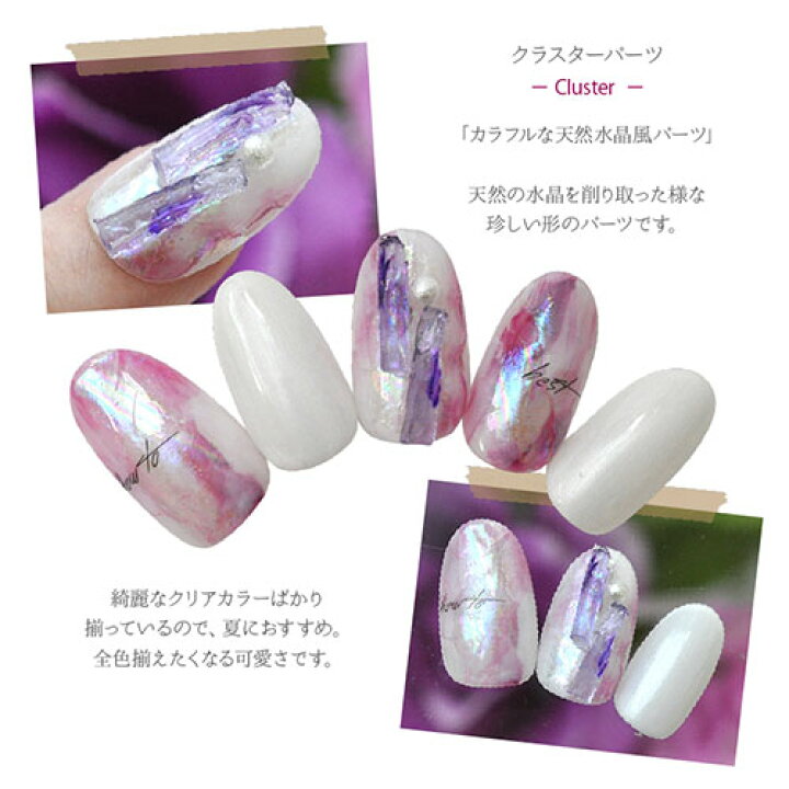 楽天市場 ネイル工房 全品半額sale ネイルパーツ 天然石風クラスター 3個 カラフル ジェルネイル ネイル パーツ ネイル用品 ジェル ネイルパーツ ストーン ワイヤー 天然石 石 ターコイズ アメジスト ローズクォーツ ネイルアート パワーストーン ジェルネイル