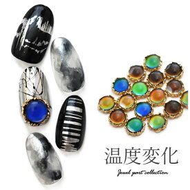 楽天市場 温度 で 色 が 変わる 石の通販