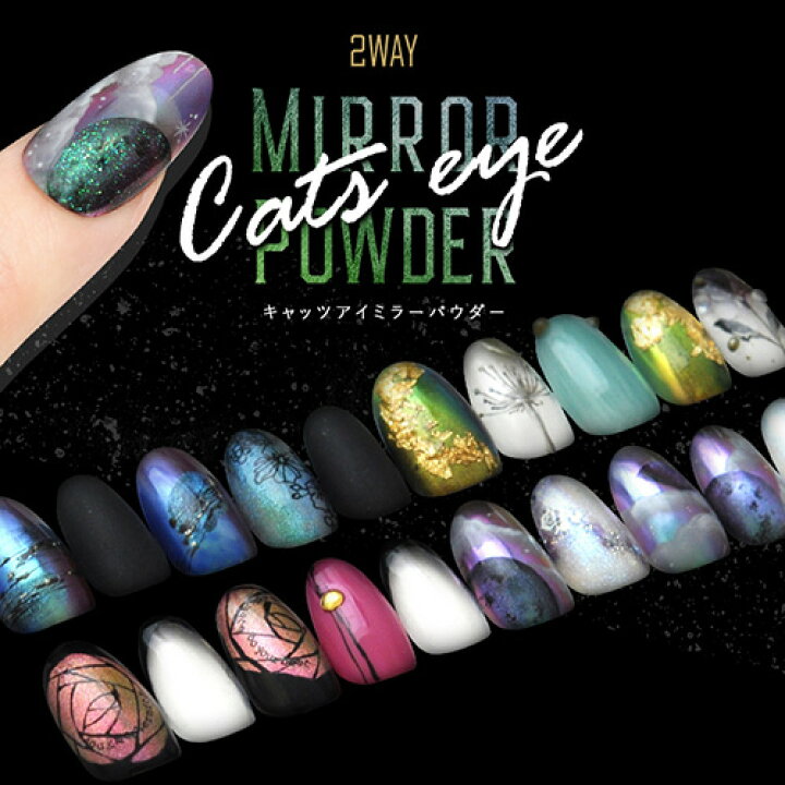 ジェルネイル 2way ミラーパウダー メタリック ミラーネイル キャッツアイミラーパウダー カラージェル デコ ネイル用品 パウダー 不思議な偏光 ジェル カラー ネイル ラメ ネイルアート グリッター ネイル工房 ミラー カラーパウダー クロムパウダー ジェルネイル 2way ミラーパウダー メタリック ミラーネイル キャッツアイミラーパウダー カラージェル デコ ネイル用品 パウダー 不思議な偏光 ジェル カラー ネイル ラメ ネイルアート グリッター ネイル工房 ミラー カラーパウダー クロムパウダー