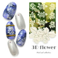 【全品半額coupon事前配布中】ネイルシール フラワー 薔薇 バラ ユリ 3D ホワイト ネイルアート| 3dネイ…