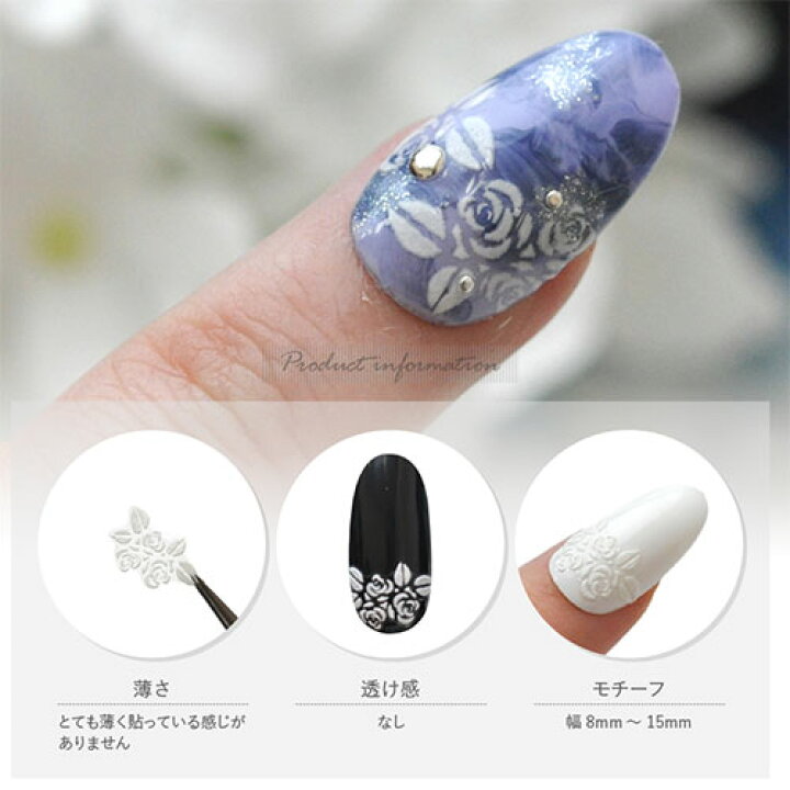 楽天市場 ネイル工房 全品半額sale ネイルシール フラワー 薔薇 バラ ユリ 3d ホワイト ネイルアート 3dネイル ジェルネイル ネイル パーツ ネイル用品 ネイルパーツ シール ジェル ジェルネイルシール 貼るだけ ネイルアートシール ネイル工房 ネイル工房 楽天市場 ネイル工房 全品半額sale ネイルシール フラワー 薔薇 バラ ユリ 3d ホワイト ネイルアート 3dネイル ジェルネイル ネイル パーツ ネイル用品 ネイルパーツ シール ジェル ジェルネイルシール 貼るだけ ネイルアートシール ネイル工房 ネイル工房
