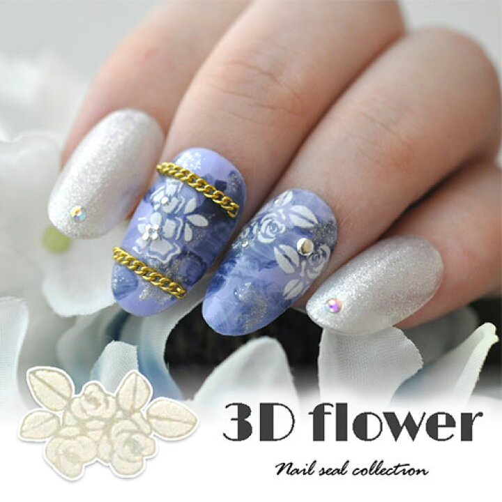 楽天市場 ネイル工房 全品半額sale ネイルシール フラワー 薔薇 バラ ユリ 3d ホワイト ネイルアート 3dネイル ジェルネイル ネイル パーツ ネイル用品 ネイルパーツ シール ジェル ジェルネイルシール 貼るだけ ネイルアートシール ネイル工房 ネイル工房