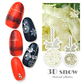 楽天市場 クリスマス ネイル 3dの通販