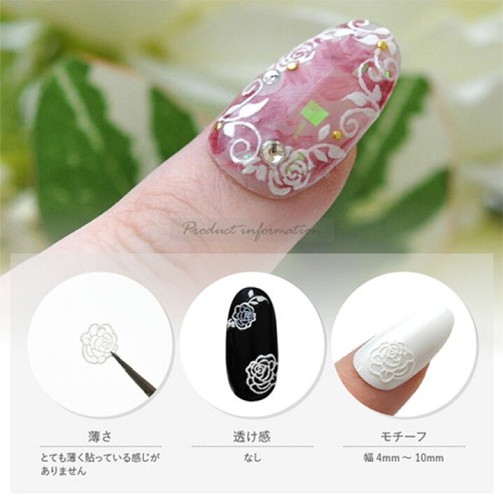 楽天市場 ネイル工房 全品半額sale ネイルシール フラワー 薔薇 バラ レース 3d ホワイト ネイルアート 3dネイル ジェルネイル ネイル パーツ ネイル用品 ネイルパーツ シール ジェル ジェルネイルシール 貼るだけ ネイルアートシール ネイル工房 ネイル工房