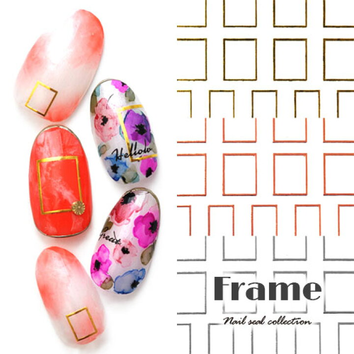 楽天市場 フレームネイルシール メタルパーツよりも薄い ゴールド シルバー フレーム ジェルネイル ネイルシール ネイルアート 四角 ネイル シール ネイル用品 デコ ネイルパーツ ジェル ジェルネイルシール ジェルネイルアート ジェルネイル用品 ネイル工房 ネイル工房 楽天市場 フレームネイルシール メタルパーツよりも薄い ゴールド シルバー フレーム ジェルネイル ネイルシール ネイルアート 四角 ネイル シール ネイル用品 デコ ネイルパーツ ジェル ジェルネイルシール ジェルネイルアート ジェルネイル用品 ネイル工房 ネイル工房