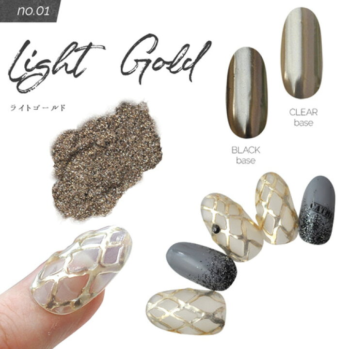 楽天市場 ジェルネイル ゴールド カラーミラーパウダー ミラーパウダー クロムパウダー ネイル ネイル用品 ラメ グリッター ミラーネイル メタリック パウダー ジェルネイル用品 カラーパウダー カラージェル カラー ミラー ジェル ネイルアート デコ ネイル工房