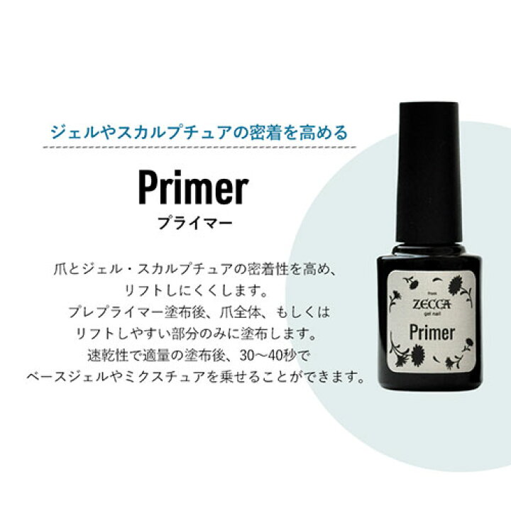 ネイル Encp ジェルネイル プライマー ザプライマー イーネイルクチュールプレプライマープレップ アクリルネイル