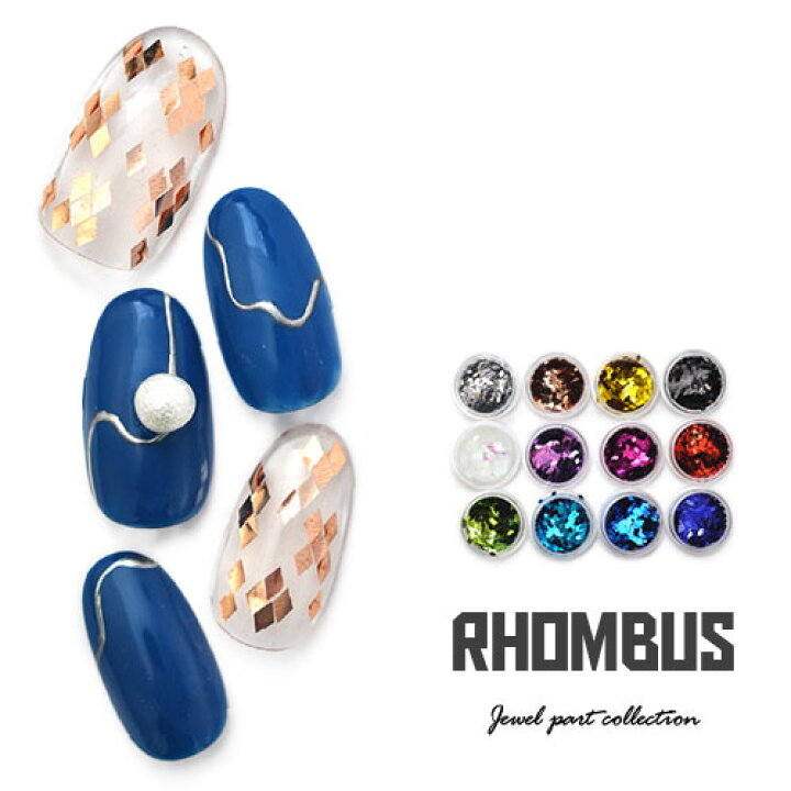 楽天市場 ネイル工房 全品半額sale ひし形 ホログラム 12色セット ランバス メタリックカラー ボヘミアン オルテガネイル ダイヤホログラム ネイル ネイル用品 ジェルネイル ネイルグッズ ホログラム パーツ ネイルパーツ セルフネイル ネイルアート ネイル用