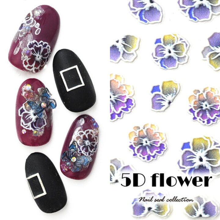 楽天市場 ネイルシール 超立体 5d フラワー 薔薇 花 パープル イエロー ホワイト ネイルアート 3dネイル ジェルネイル ネイル パーツ ネイル用品 ネイルパーツ シール ジェル ジェルネイルシール 貼るだけ ネイルアートシール ネイル工房 ネイル工房