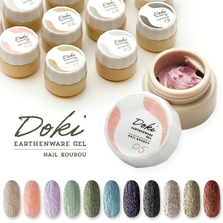 楽天市場】【全品半額coupon事前配布中】DOkiジェル カラージェル 凸凹  