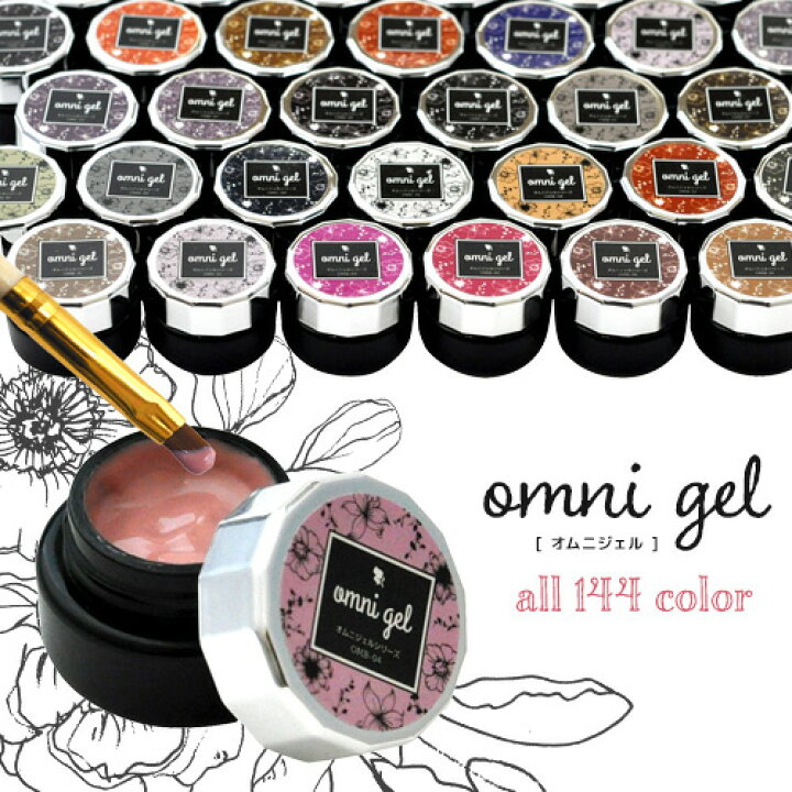 楽天市場】【全品半額coupon事前配布中】ネイル工房 omni gel カラー 