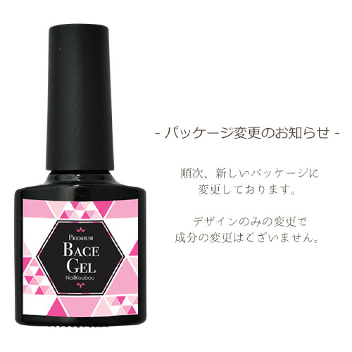 楽天市場 ジェルネイルの持ちをよくする 8mlプレミアムベースジェルhema完全フリー サンディング不要 プライマー不要 オフもカンタン ジェルネイル ネイル ベースジェル ジェル ネイル用品 ベース ジェルネイル用品 ベースジェルネイル トップ トップコート ネイル工房 楽天市場 ジェルネイルの持ちをよくする 8mlプレミアムベースジェルhema完全フリー サンディング不要 プライマー不要 オフもカンタン ジェルネイル ネイル ベースジェル ジェル ネイル用品 ベース ジェルネイル用品 ベースジェルネイル トップ トップコート ネイル工房