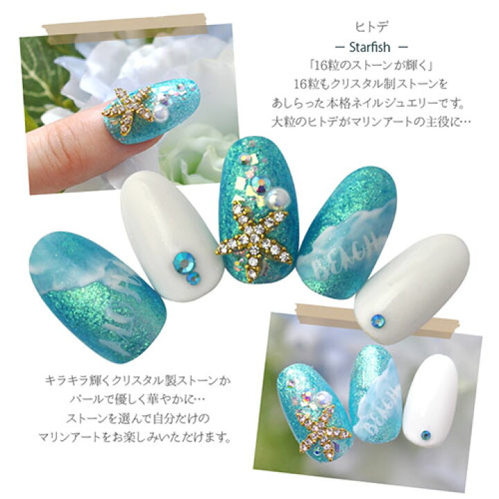 楽天市場 ネイルパーツ 2個入 ネイルジュエリー スターフィッシュ マリンパーツ メタルパーツ ネイルアートメタル ヒトデ サマーネイル 夏 メタル ジェルネイル ジェル ネイルアート スタッズ ネイルジュエリー マリン サマー メタルスタッズ ネイル工房 ネイル工房 楽天市場 ネイルパーツ 2個入 ネイルジュエリー スターフィッシュ マリンパーツ メタルパーツ ネイルアートメタル ヒトデ サマーネイル 夏 メタル ジェルネイル ジェル ネイルアート スタッズ ネイルジュエリー マリン サマー メタルスタッズ ネイル工房 ネイル工房