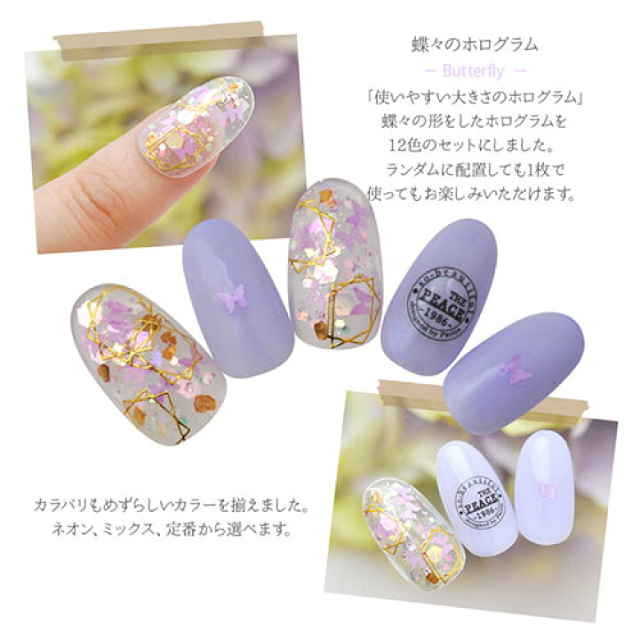 楽天市場 ネイル工房 全品半額sale 蝶々 ホログラム 12色セット ネイルアート デコ ラメ ジェルネイル ネイル パーツ 花 ジェル ネイル用品 メタル デコパーツ ジュエリーネイル ネオン ミックス ジェルネイルパーツ ネイル工房 ネイル工房