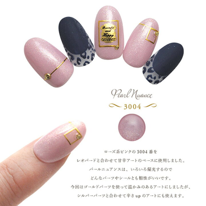 楽天市場 ネイル工房 全品半額sale カラージェル パールニュアンスジェル Pearl Nuance ジェルネイル パール ラメ シェル パッケジ カラー ポリッシュ ネイルジェル アートジェル ジェルネイル用品 爪 カラージェルネイル ジェルネイルアート ネイル工房