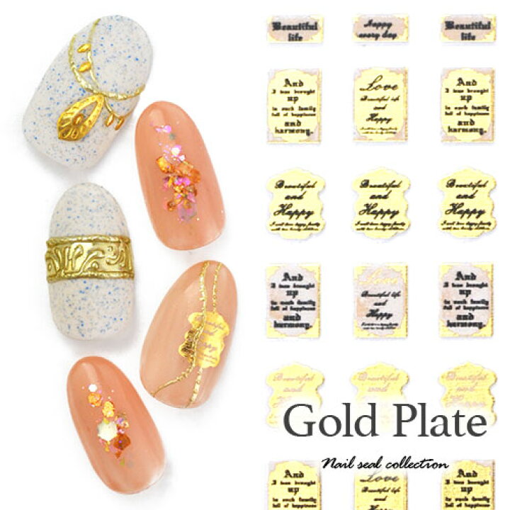 楽天市場 ネイルシール 文字 極薄 英字 ゴールド ネイルアート フレーム エンプレム 貼るだけ ジェルネイル ネイル シール ネイル用品 ジェル ジェルネイルシール ジェルネイルアート ネイルグッズ ジェルネイル用品 ネイル工房 ネイル工房